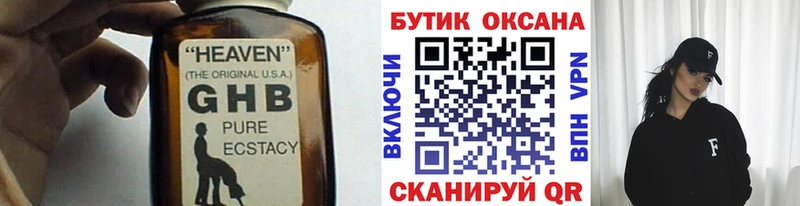 БУТИРАТ буратино  Высоковск 