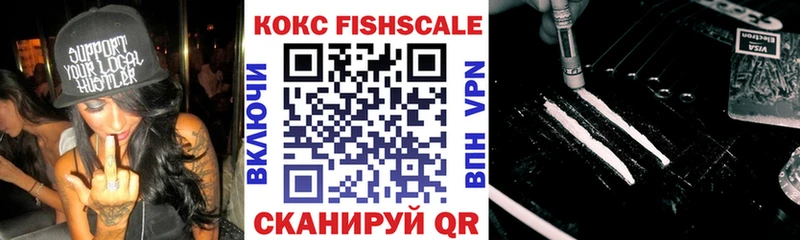 Кокаин VHQ  купить наркотики цена  Высоковск 