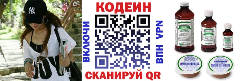 omg рабочий сайт  Высоковск  Кодеин Purple Drank 