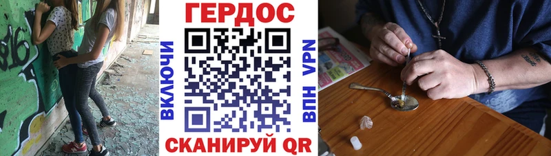 Героин хмурый  закладки  Высоковск 