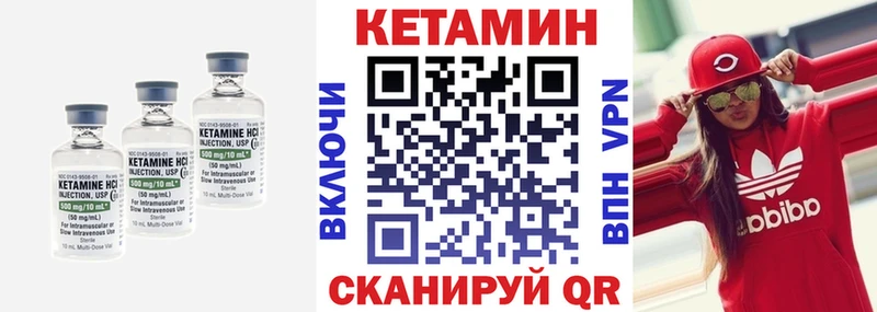 КЕТАМИН ketamine  MEGA зеркало  Высоковск 
