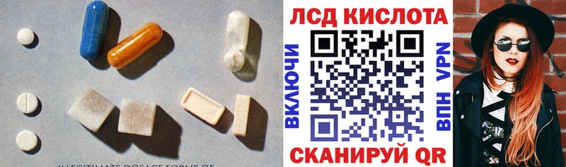 ЛСД экстази кислота  Высоковск 