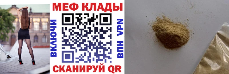 Меф 4 MMC  магазин продажи   Высоковск 