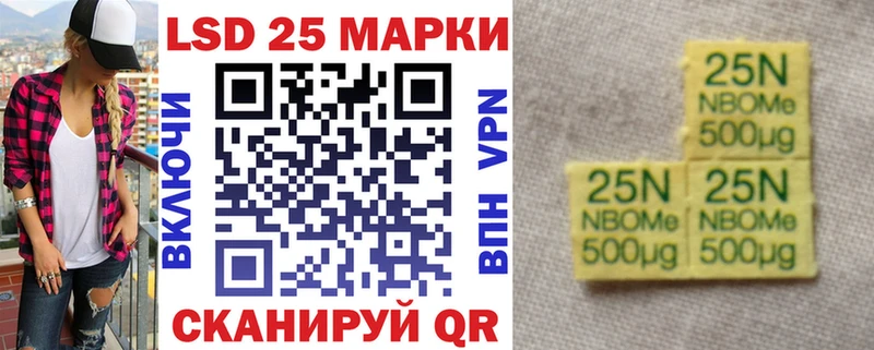Марки 25I-NBOMe 1500мкг  MEGA вход  Высоковск 